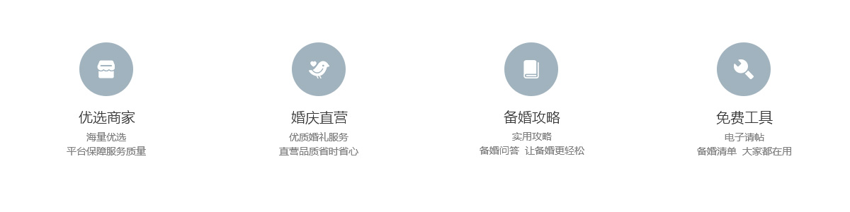 口碑好的婚礼服务公司,高端婚礼定制的策划经验,为每位新人量身定制一场独特有创意的婚礼盛宴